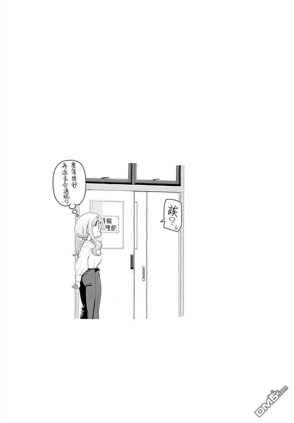 悠悠式 第213话 第8页