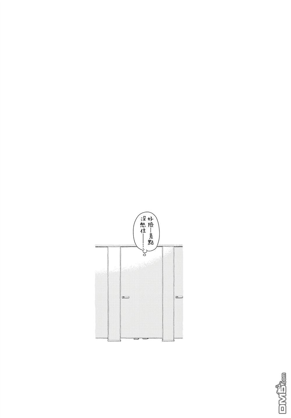 悠悠式 第213话 第9页