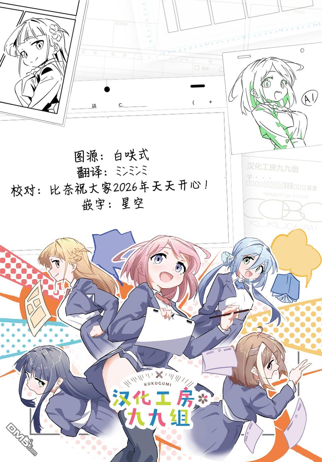 悠悠式 第217话 第9页