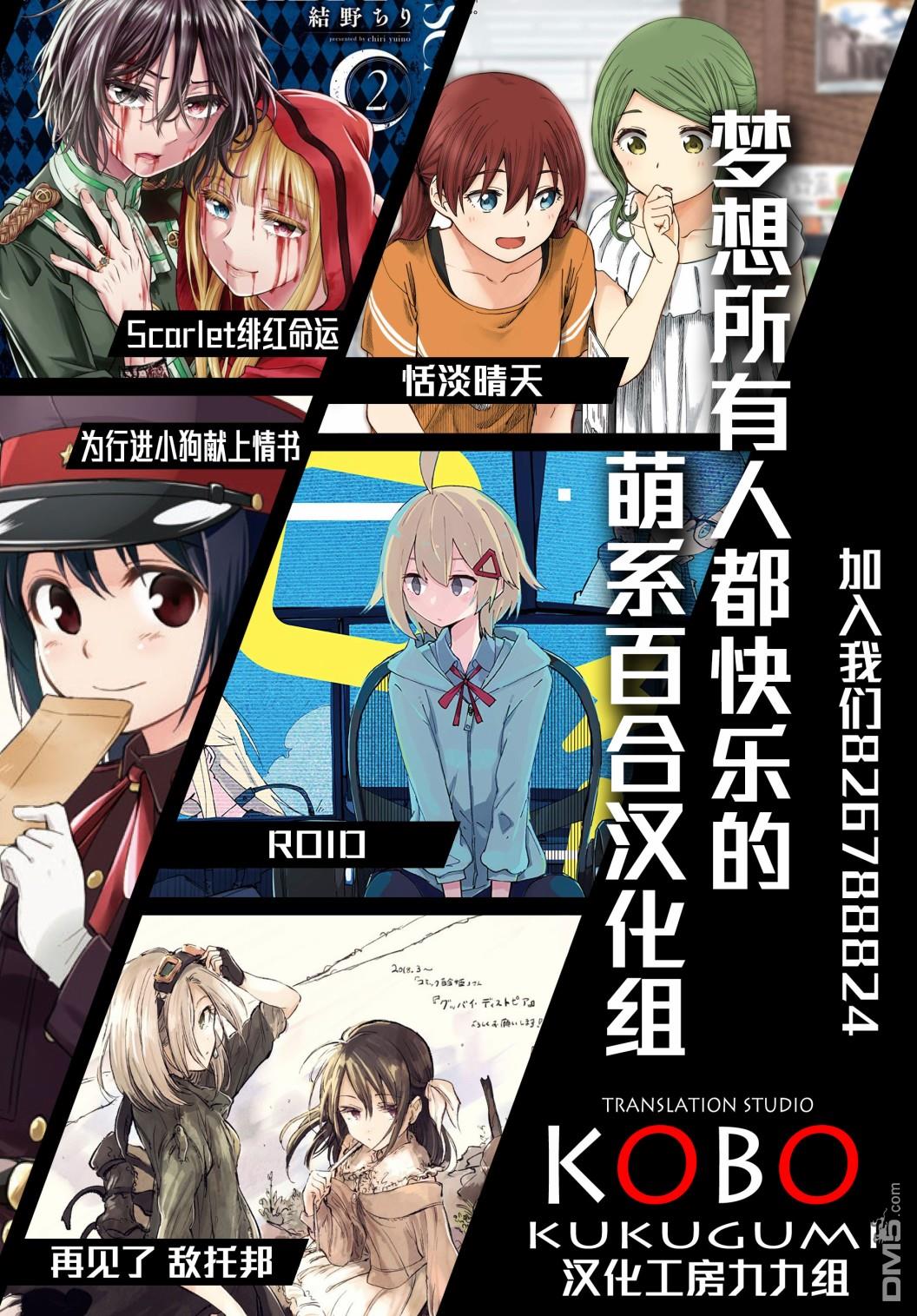 悠悠式 第21话 第9页
