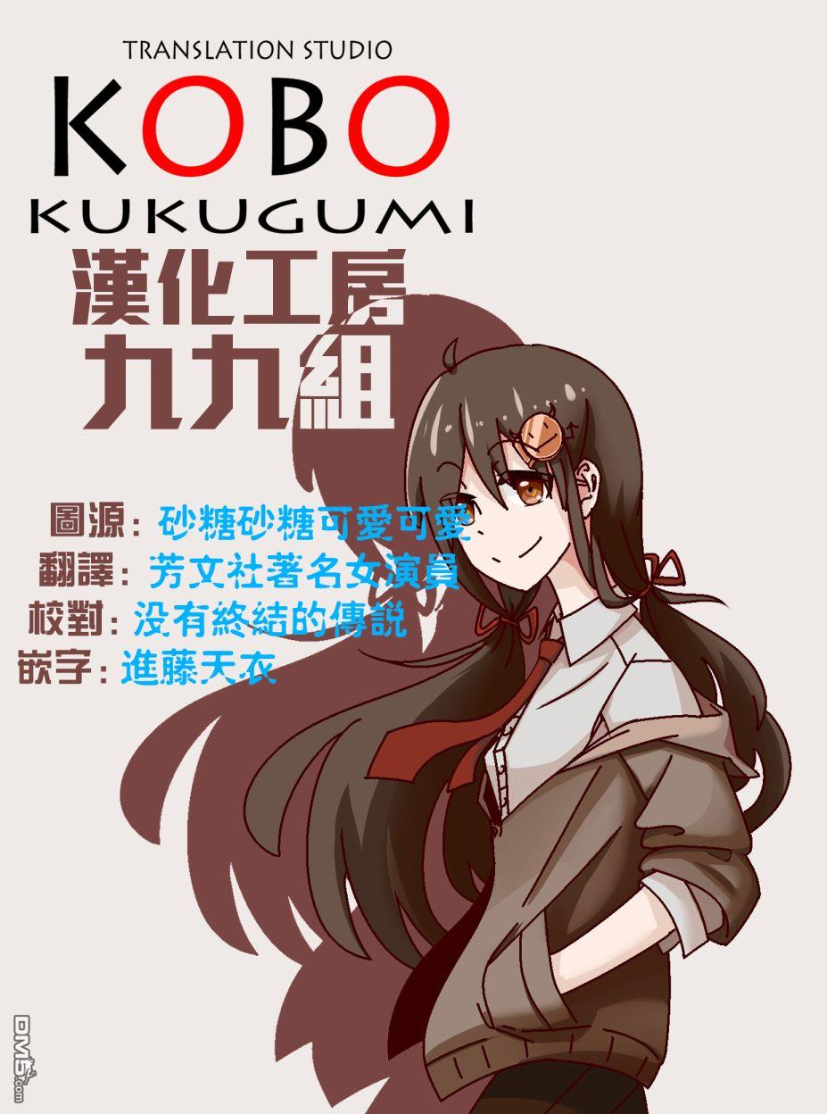 悠悠式 第31话 第9页