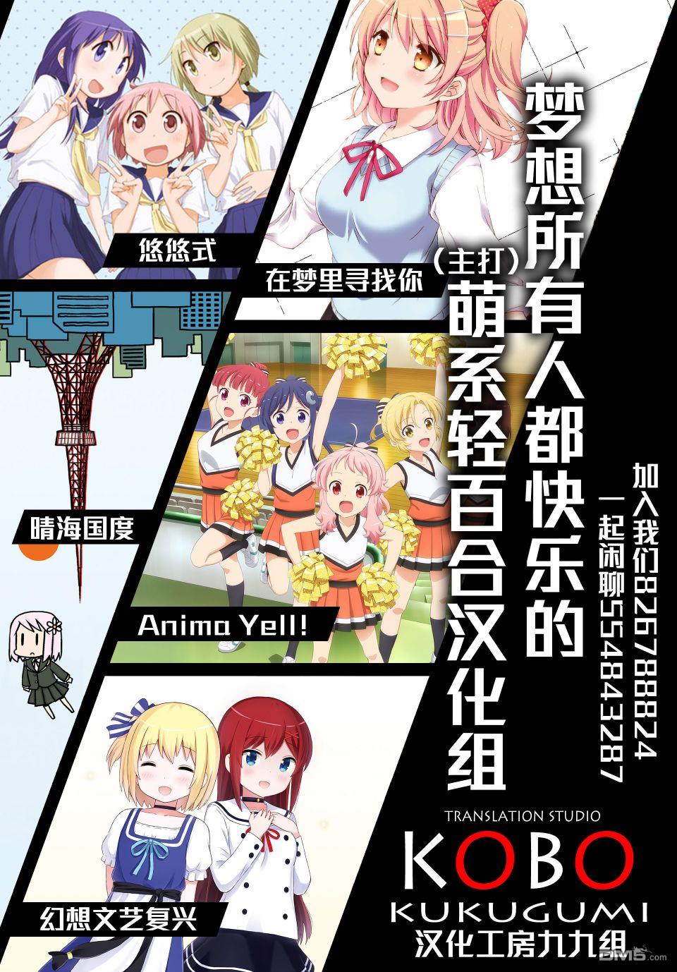 悠悠式 第35话 第10页