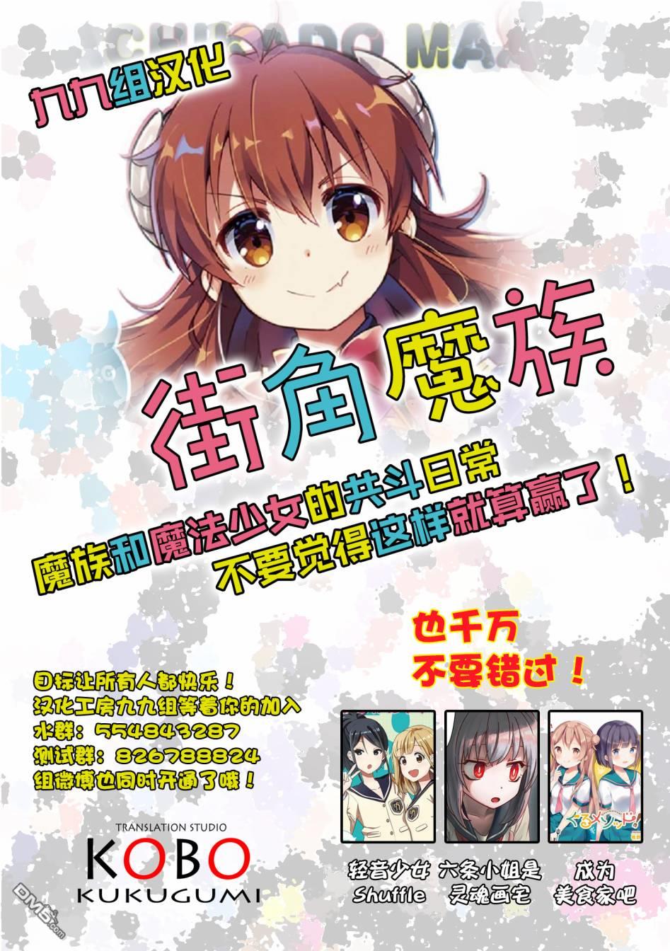 悠悠式 第38话 第10页
