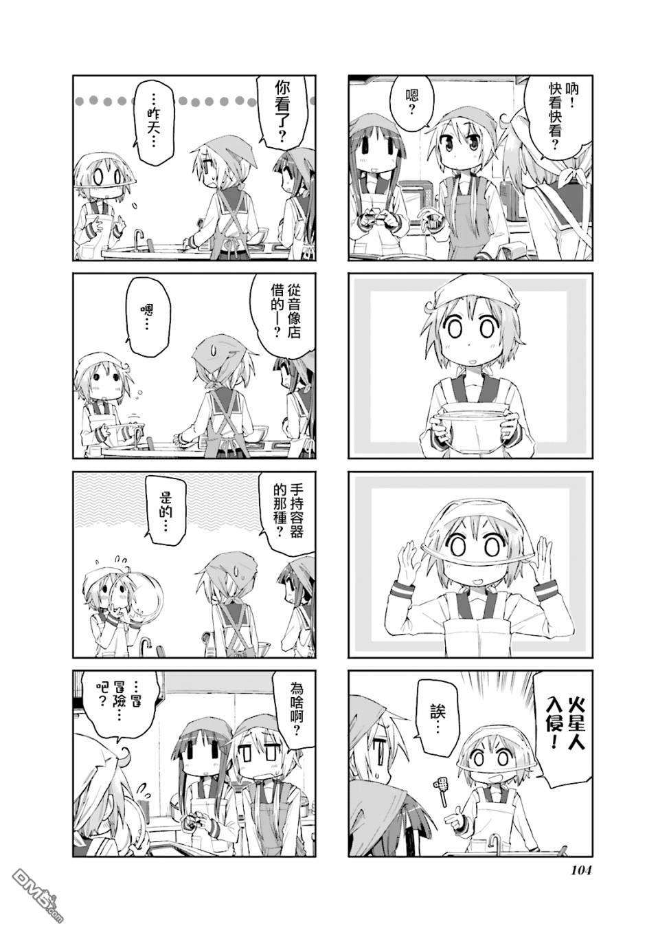 悠悠式 第39话 第2页