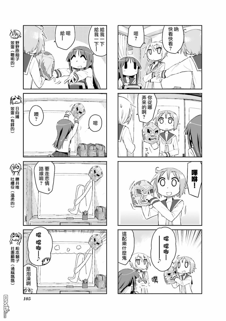 悠悠式 第39话 第3页