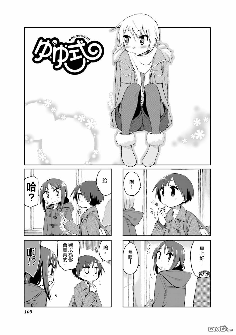 悠悠式 第40话 第1页