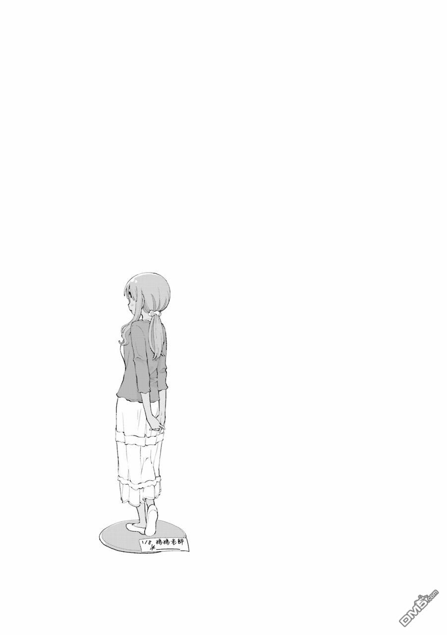 悠悠式 第53话 第9页