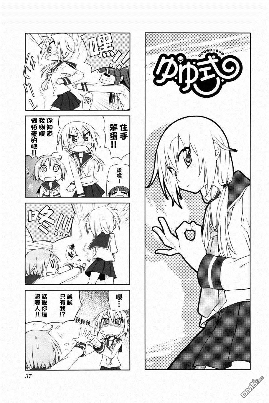 悠悠式 第5话 第1页