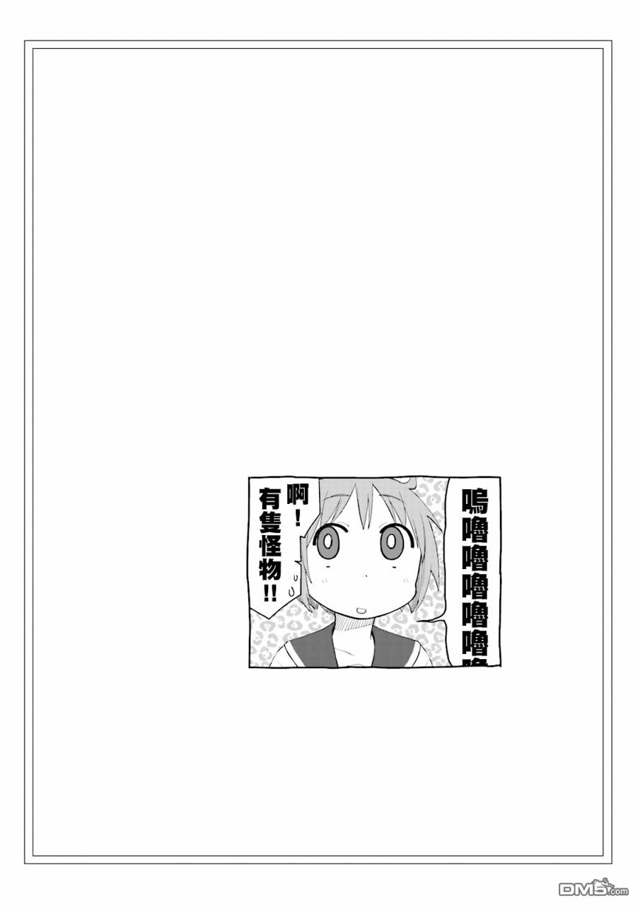 悠悠式 第66话 第9页