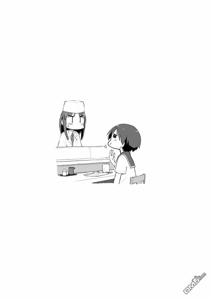 悠悠式 第73话 第10页