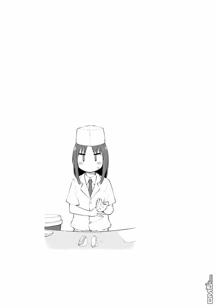 悠悠式 第73话 第9页