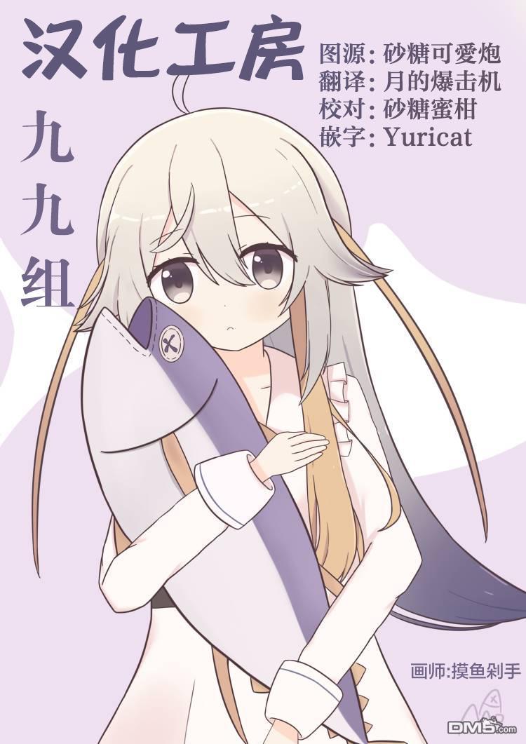悠悠式 第89话 第9页