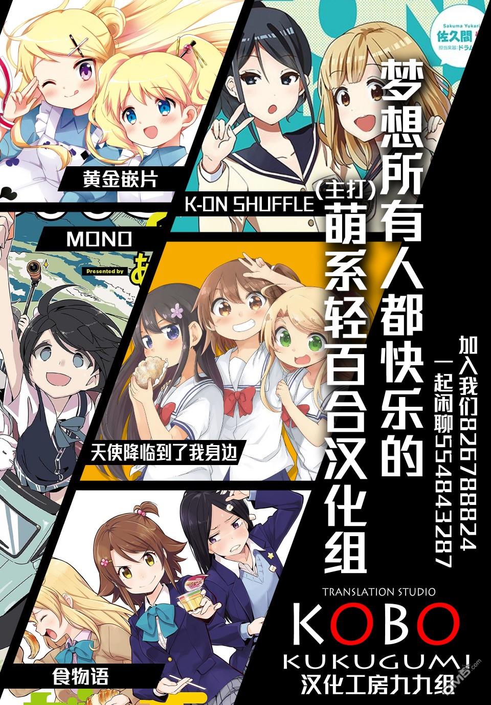 悠悠式 第8话 第10页