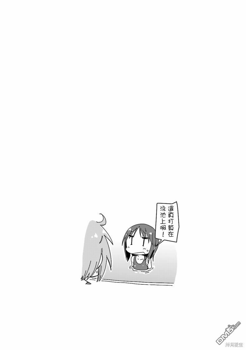 悠悠式 第90话 第9页
