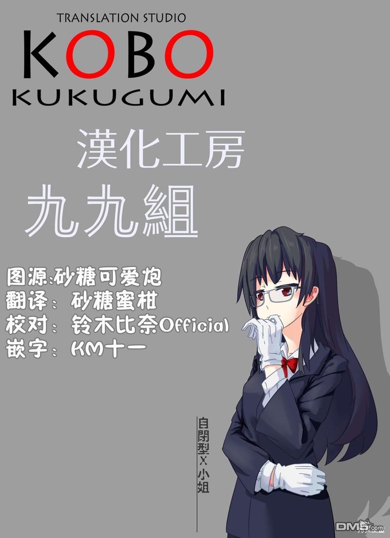 悠悠式 第91话 第8页