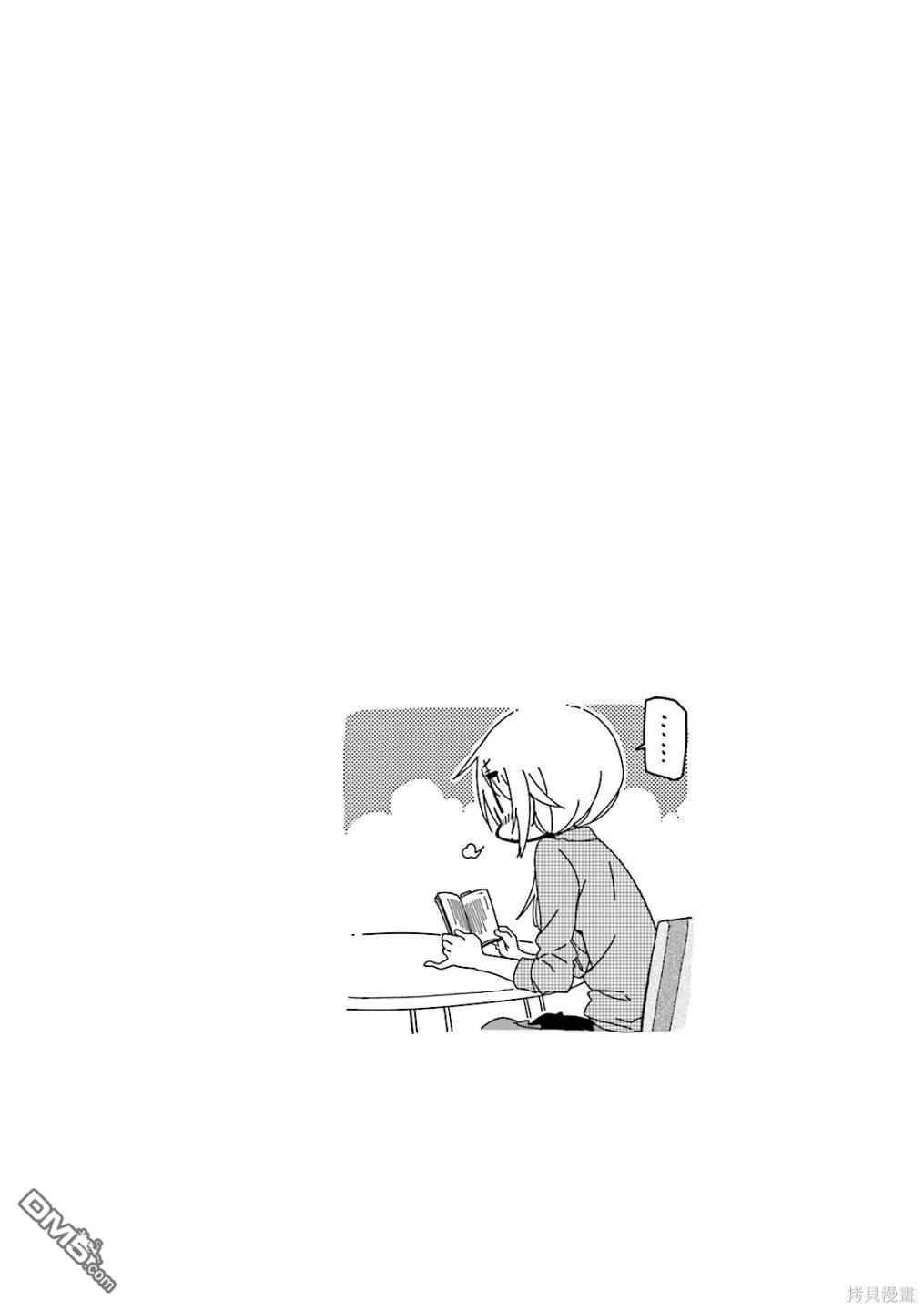 悠悠式 第92话 第9页