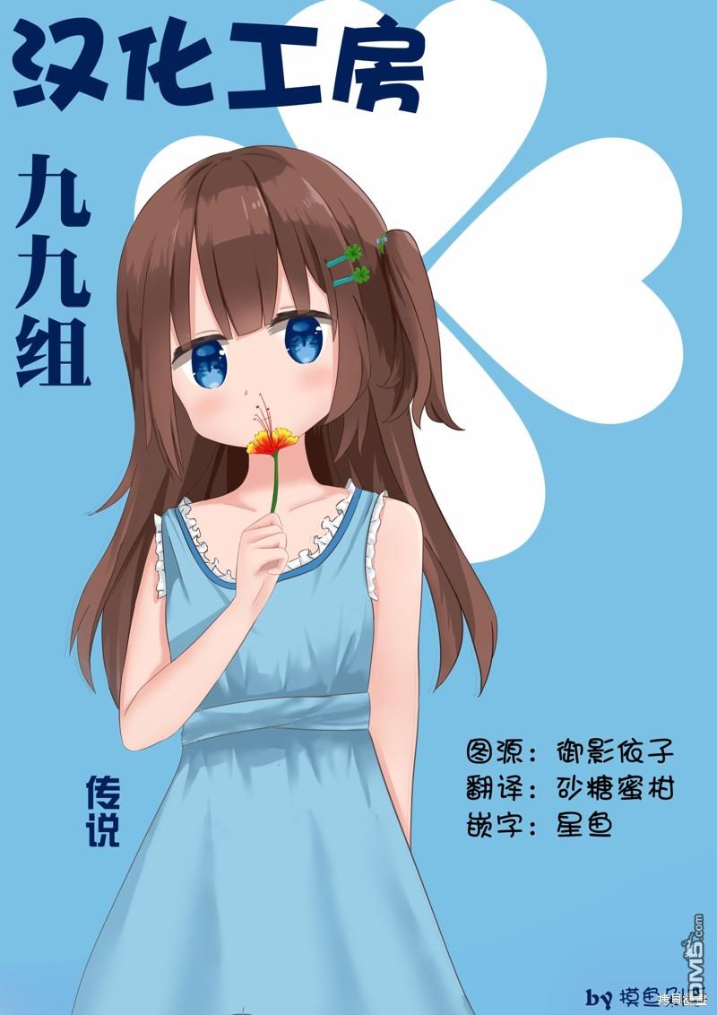 悠悠式 第95话 第12页
