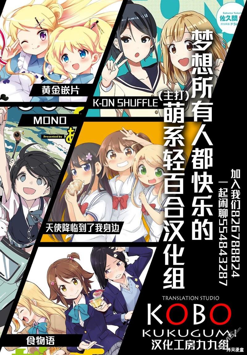 悠悠式 第97话 第9页