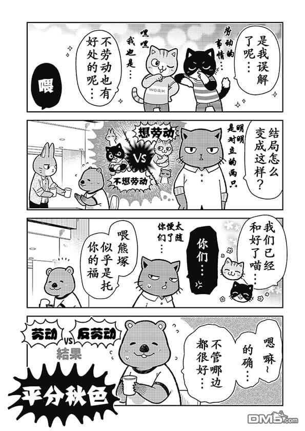 不打工小哥 [番外] 全一卷 第102页