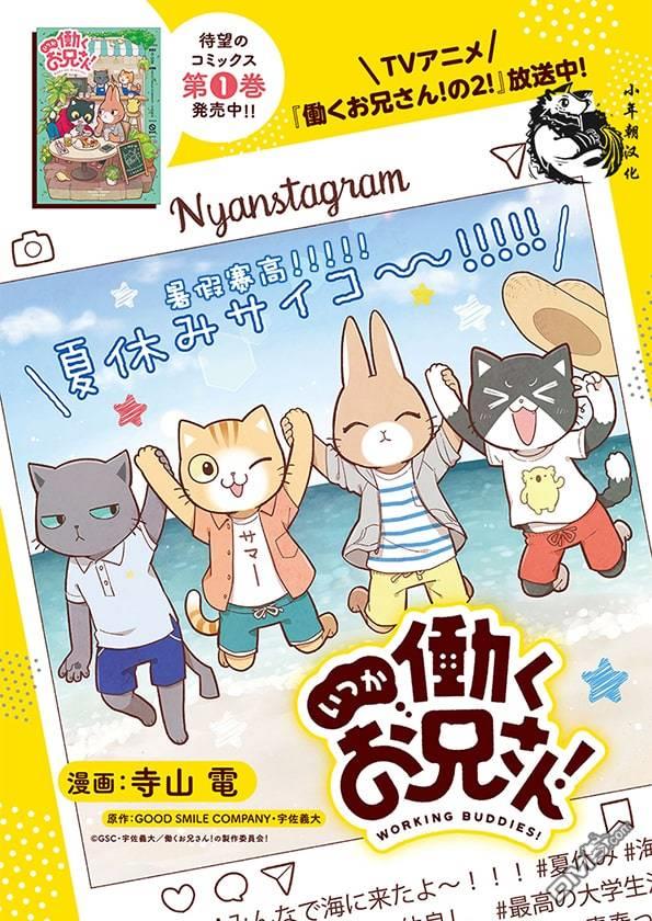 不打工小哥 [番外] 全一卷 第108页