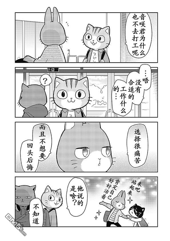 不打工小哥 [番外] 全一卷 第11页
