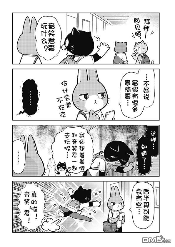 不打工小哥 [番外] 全一卷 第110页