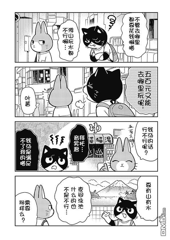 不打工小哥 [番外] 全一卷 第113页