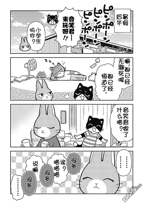 不打工小哥 [番外] 全一卷 第116页