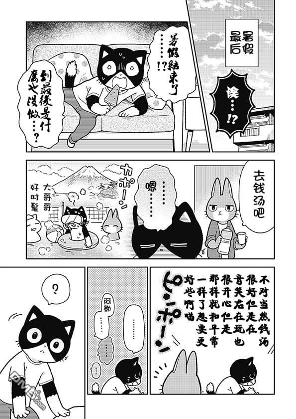 不打工小哥 [番外] 全一卷 第117页