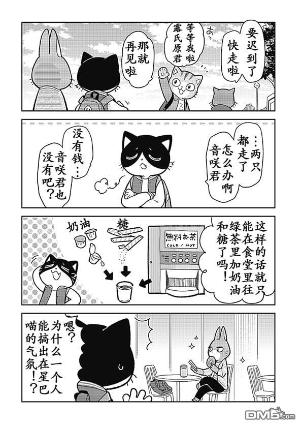 不打工小哥 [番外] 全一卷 第12页