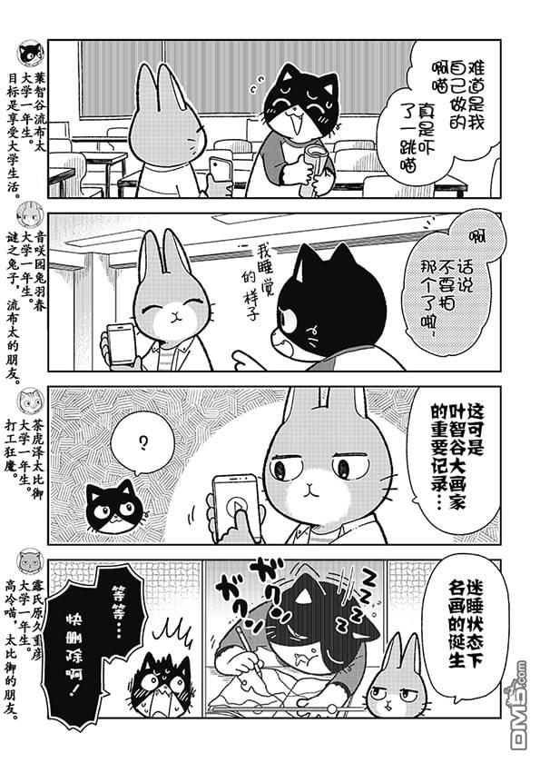 不打工小哥 [番外] 全一卷 第123页