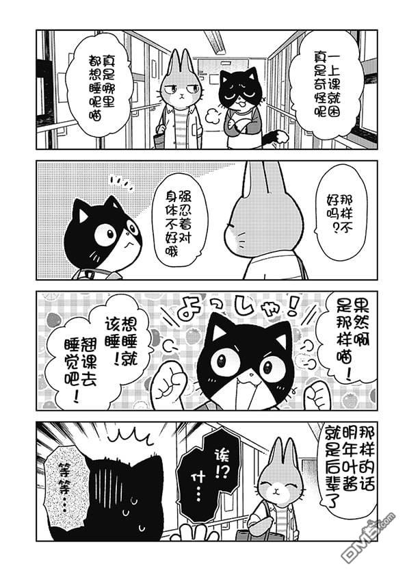 不打工小哥 [番外] 全一卷 第125页
