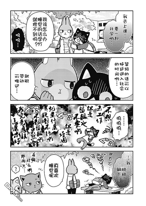 不打工小哥 [番外] 全一卷 第126页
