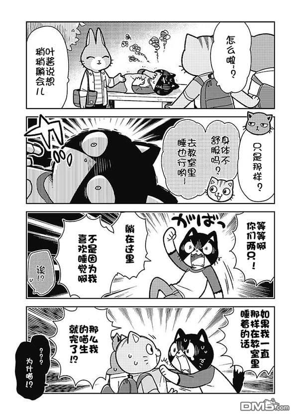 不打工小哥 [番外] 全一卷 第127页