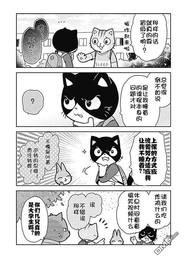 不打工小哥 [番外] 全一卷 第129页