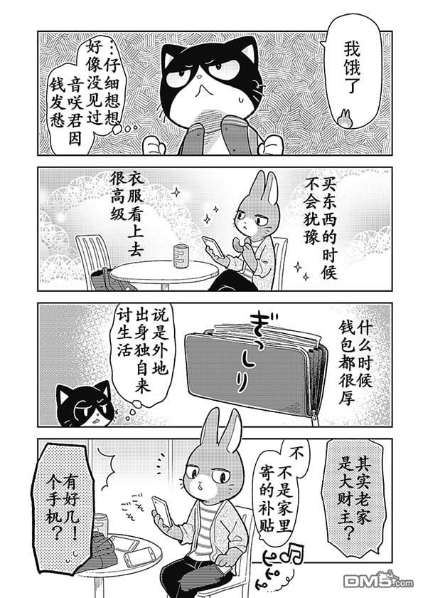 不打工小哥 [番外] 全一卷 第13页