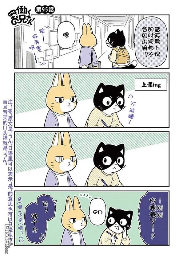 不打工小哥 [番外] 全一卷 第134页