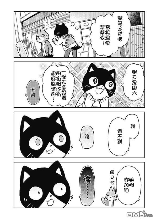 不打工小哥 [番外] 全一卷 第139页