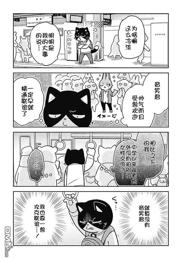不打工小哥 [番外] 全一卷 第140页