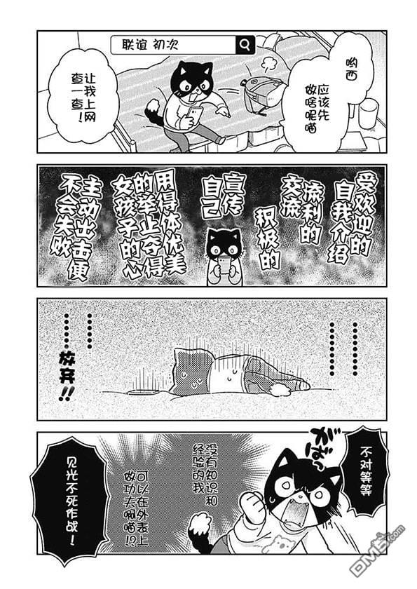 不打工小哥 [番外] 全一卷 第141页
