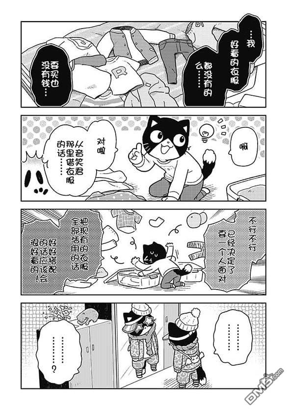 不打工小哥 [番外] 全一卷 第142页