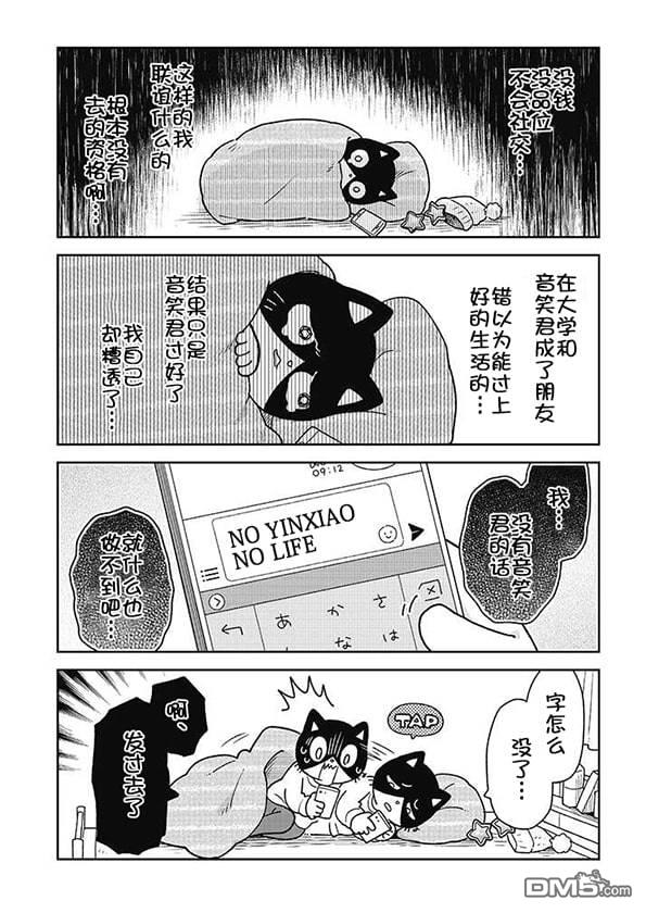 不打工小哥 [番外] 全一卷 第143页