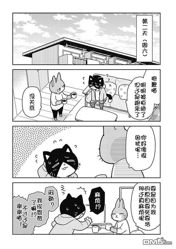 不打工小哥 [番外] 全一卷 第144页