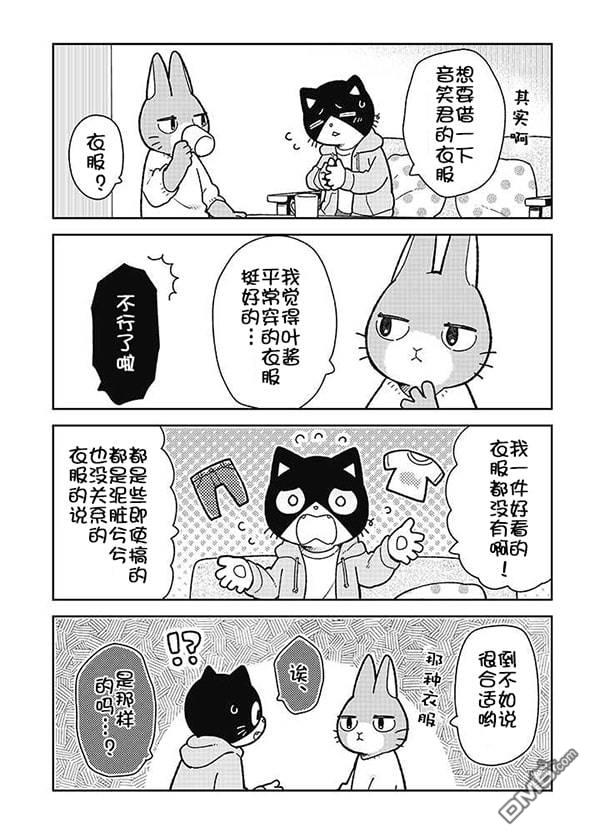不打工小哥 [番外] 全一卷 第145页