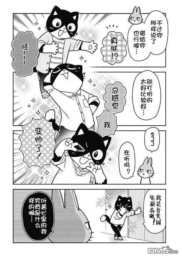 不打工小哥 [番外] 全一卷 第146页