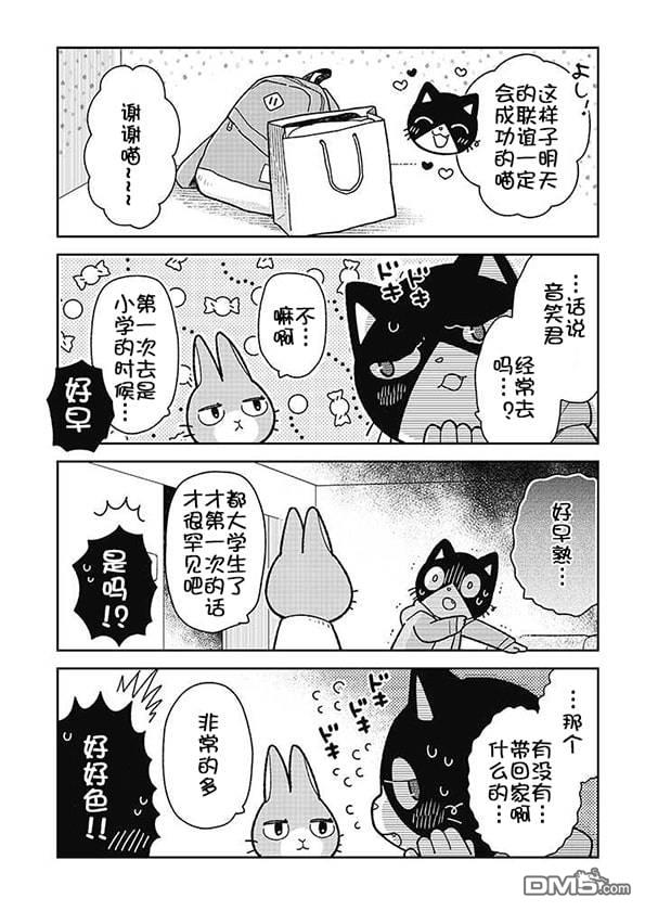 不打工小哥 [番外] 全一卷 第147页