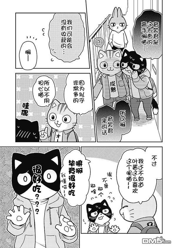 不打工小哥 [番外] 全一卷 第149页