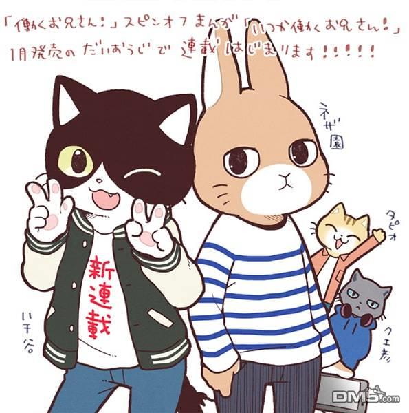 不打工小哥 [番外] 全一卷 第15页