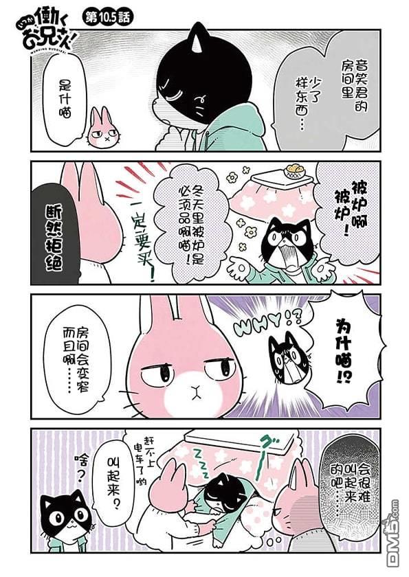 不打工小哥 [番外] 全一卷 第152页