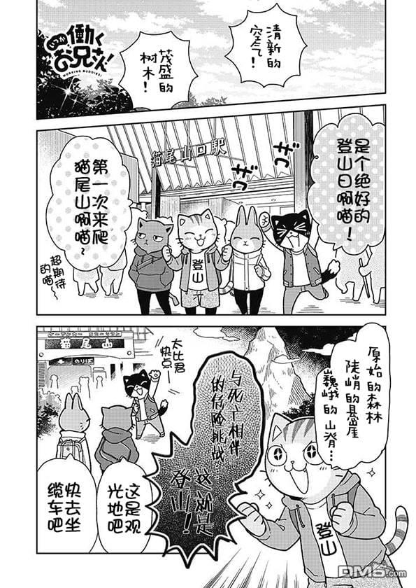 不打工小哥 [番外] 全一卷 第153页